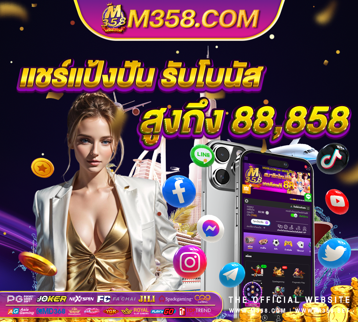 pg ซือ ฟรี ส ปิ น mch pg